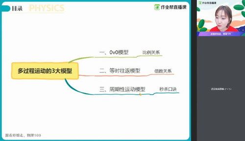 胡婷 高三物理2020年寒假985清北班 百度网盘下载