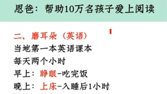 恩爸学习力培养六步法课程 百度网盘下载