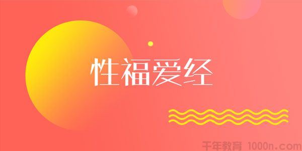 性福爱经让你们身心紧紧连接在一起[音频]