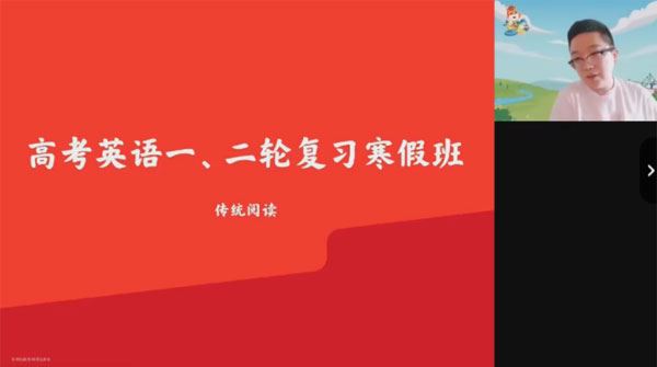 徐磊 高考英语二轮复习2023年寒假班 百度网盘下载