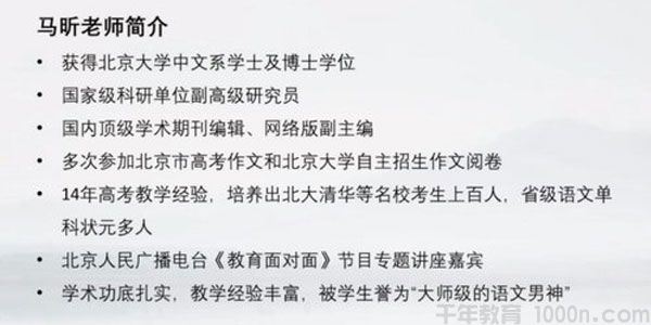 马昕诸葛学堂诸葛春秋北大专场