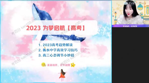 作业帮王堇2023届高考化学2022年暑假A+班[课件]