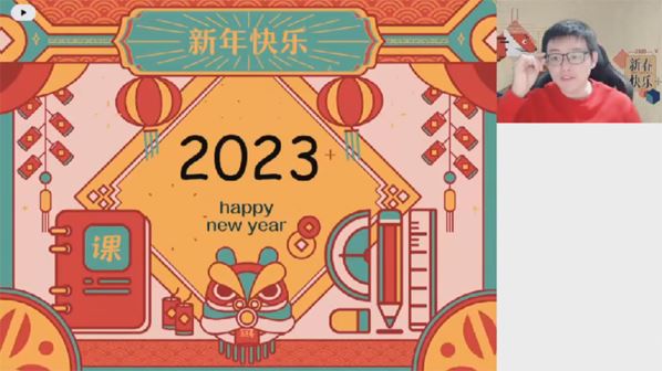 周永亮 高二数学2023年寒假尖端班（课改B） 百度网盘下载