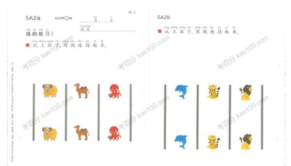 公文数学小学全套PDF电子文档[课件]