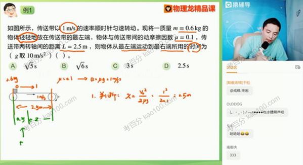 猿辅导郑少龙高中物理2021年暑期班