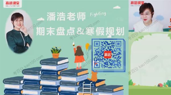 潘浩 小学一年级数学2020年寒假班 百度网盘下载