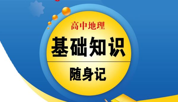 高考各科通关宝典 百度网盘下载