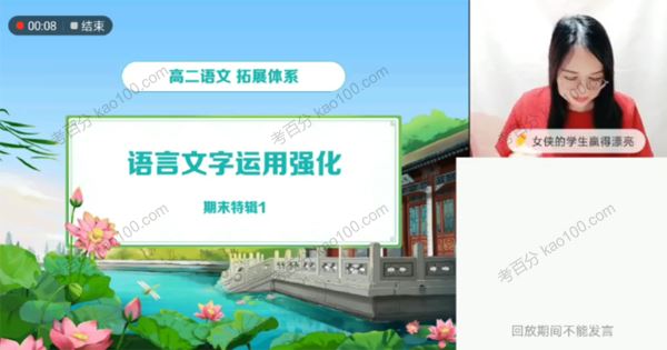 希望学郑会英高三语文2022年暑假目标A+班[课件]