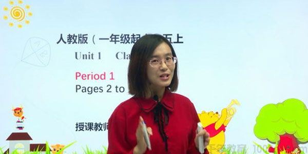 学费全免网人教新起点五年级英语上册