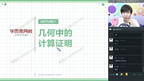 徐德直 初三数学暑期目标班 百度网盘下载