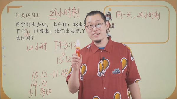 傲德带你练思维 小学三年级数学第三阶课程