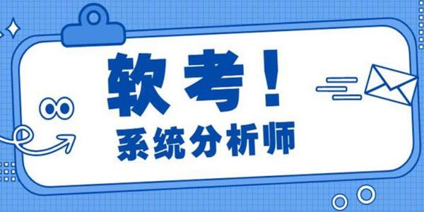 希赛王勇《软考高级系统分析师》 百度网盘下载