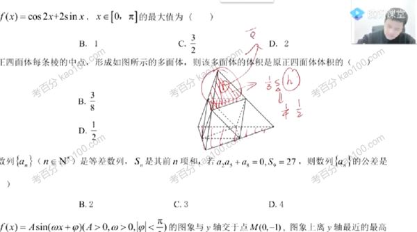 腾讯课堂蔡德锦2022年高考数学二轮复习模块四：模拟特训[课件]