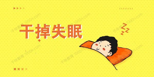 王剑虹 专业医生的睡眠管理课[课件][音频]