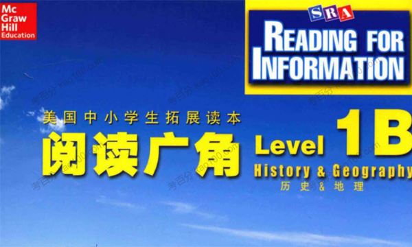 美国中小学生拓展读本阅读广角电子文档[课件]