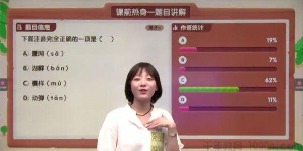 薛侠学而思2020年四年级升五年级语文暑期培训班勤思在线