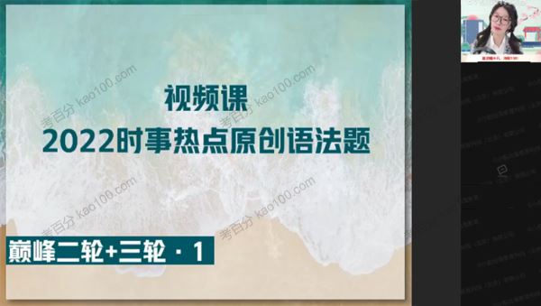 作业帮聂宁高三英语2022年高考春季尖端班[课件]