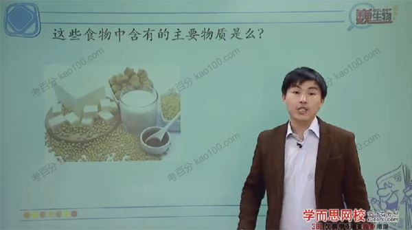 学而思陆巍巍初三科学生物篇年卡尖子班（浙教）[课件]