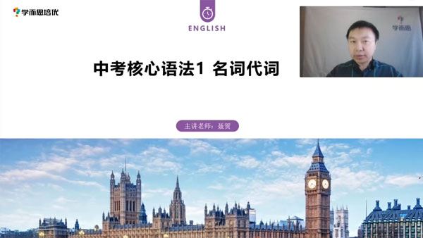 2024届中考英语语法一本通