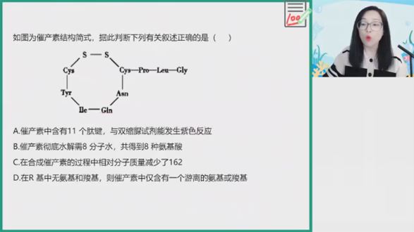 作业帮周云高一生物2022年秋季A+尖端班[课件]