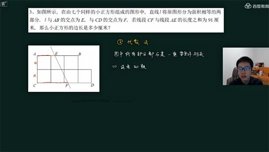 孙佳俊 小学奥数几何专题课程 百度网盘下载