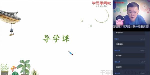 朱韬学而思2020年暑期班初一升初二数学直播箐英班