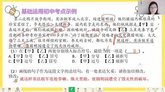 鲍丽培 初一语文2020年暑假班 百度网盘下载