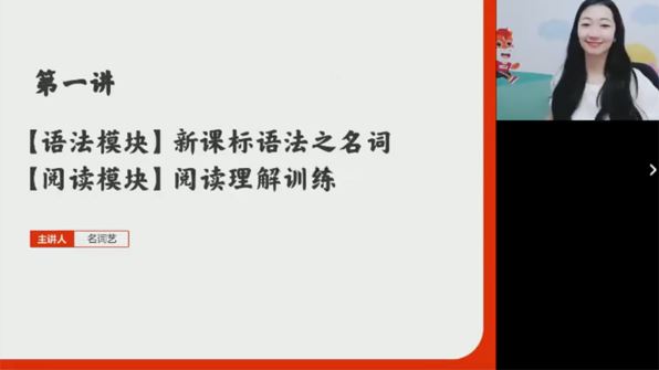 郭艺 2023届高考英语2022年秋季班 百度网盘下载