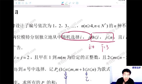 领世培优胡源2020年高考数学概率专题课[课件]