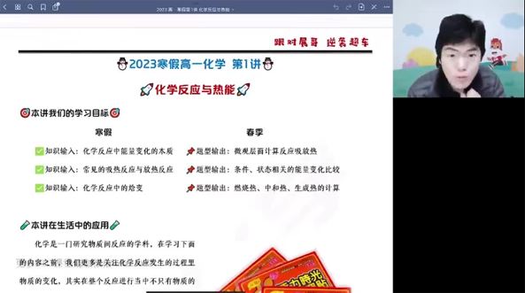 高展 高一化学2023年寒假班 百度网盘下载