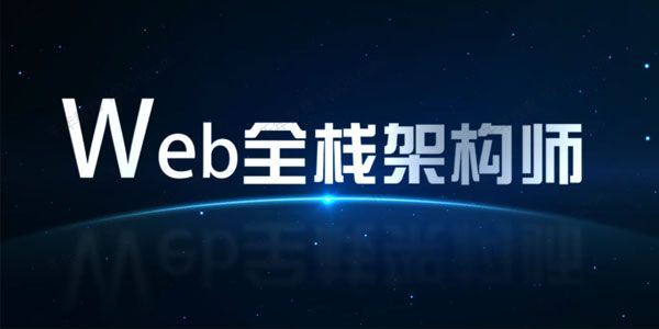 开课吧 Web全栈架构师34期[课件]