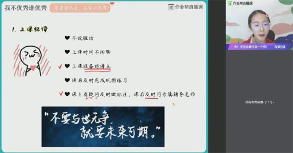 杨静然 初三中考化学2020年春季冲顶班 百度网盘下载