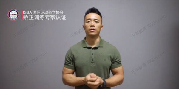 一介粗人 腿型矫正课[课件]