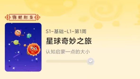 小熊美术少儿童启蒙创意S1基础版(2022新版) 百度网盘下载