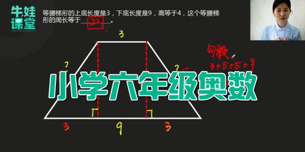 牛娃课堂小学六年级奥数【含配套习题】[课件]