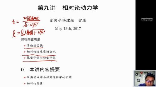 高一物理竞赛专属课程2016年秋季课 百度网盘下载