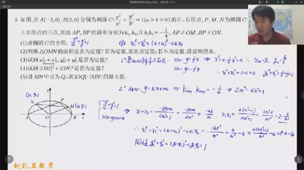 赵礼显 2023届高考数学一轮2022年秋季班 百度网盘下载