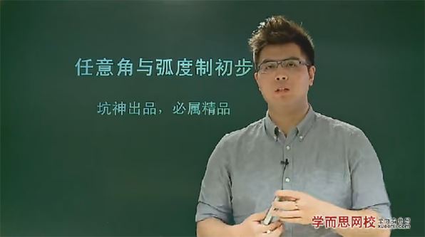 邓诚 高一数学必修四目标满分班+预习领先班 百度网盘下载