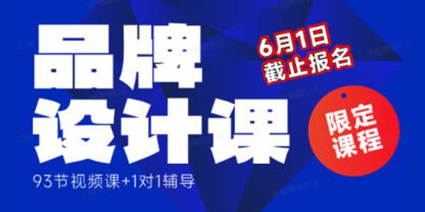 尚道设研 品牌设计课2023