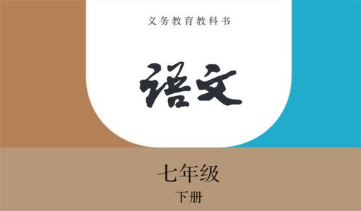 初中全套教材电子版（教科书+教师用书） 百度网盘下载