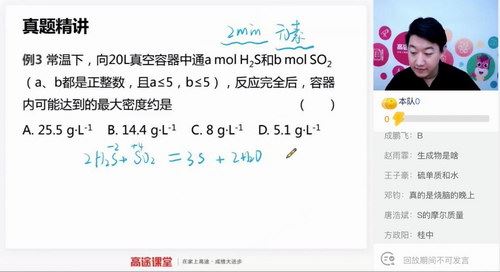 韩逸伦 高三化学2020年暑期系统提分班 百度网盘下载