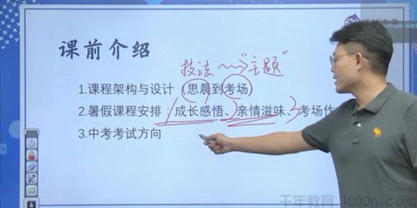 窦神大语文王者班七年级【2020暑】