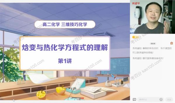 郑瑞 高二化学2022年暑假目标A+班