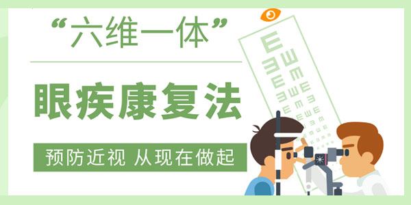 即慧中医木木老师“六维一体”眼疾康复法 百度网盘下载