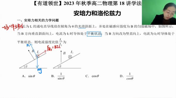 李琳 高二物理2023年秋季班