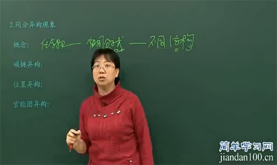 周业虹 高二化学选修5同步课程 百度网盘下载