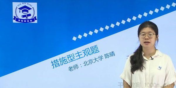 陈晴XKB2020政治高考特训课