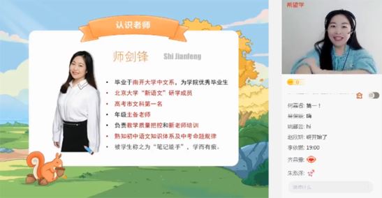 师剑锋 初二语文2023年春上A+全国版 百度网盘下载