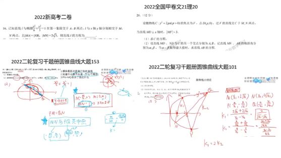 凉学长 2023届高考数学二轮复习直播课 百度网盘下载