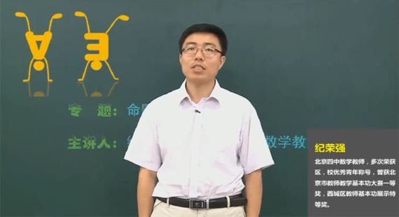 纪荣强 高二数学冲刺选修2-1同步课程 百度网盘下载